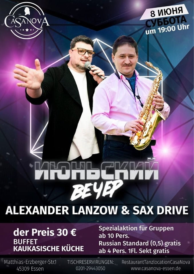 Вечеринки. Рекламное агентство в Германии