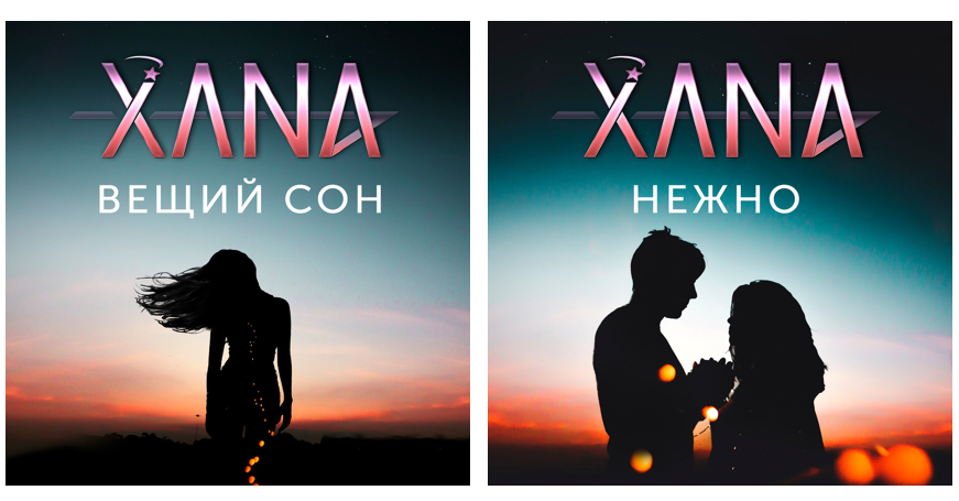 Обложки треков и альбомов. Рекламное агентство в Германии