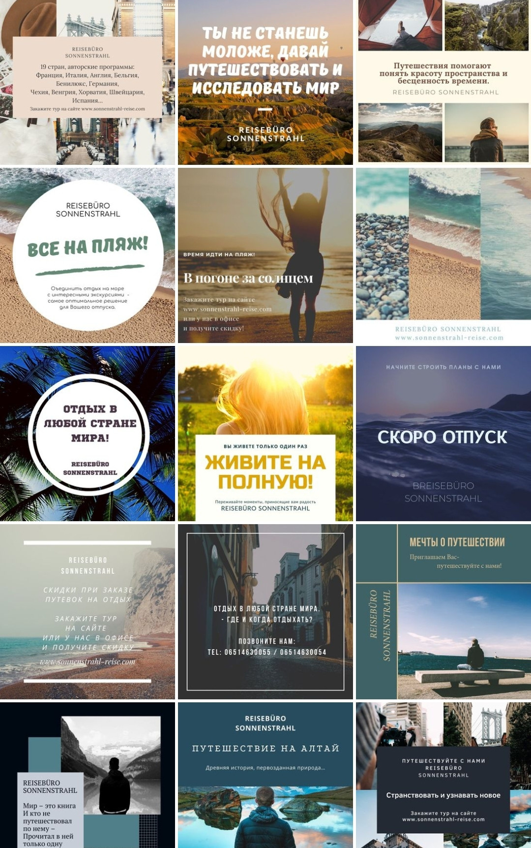 Примеры. Рекламное агентство в Германии