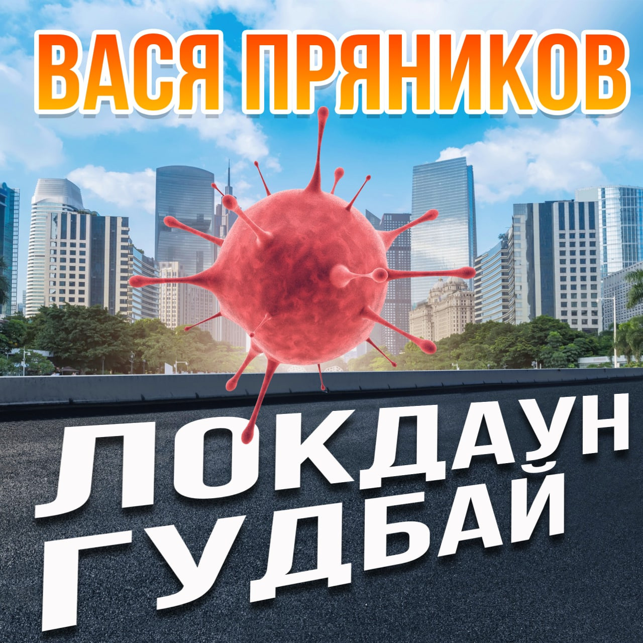 Обложки треков и альбомов. Рекламное агентство в Германии