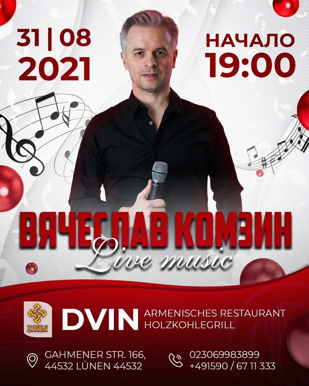 Вечеринки. Рекламное агентство в Германии