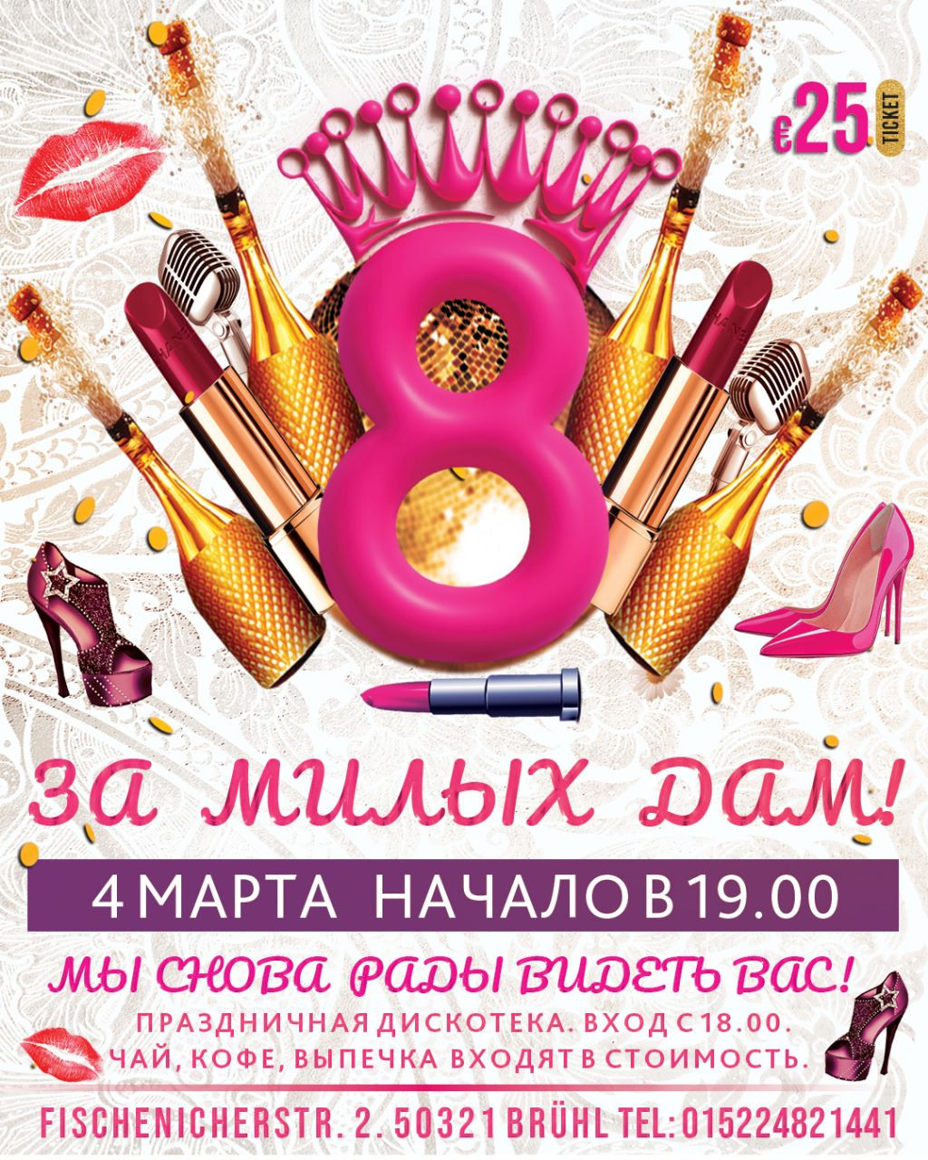 8 марта. Рекламное агентство в Германии