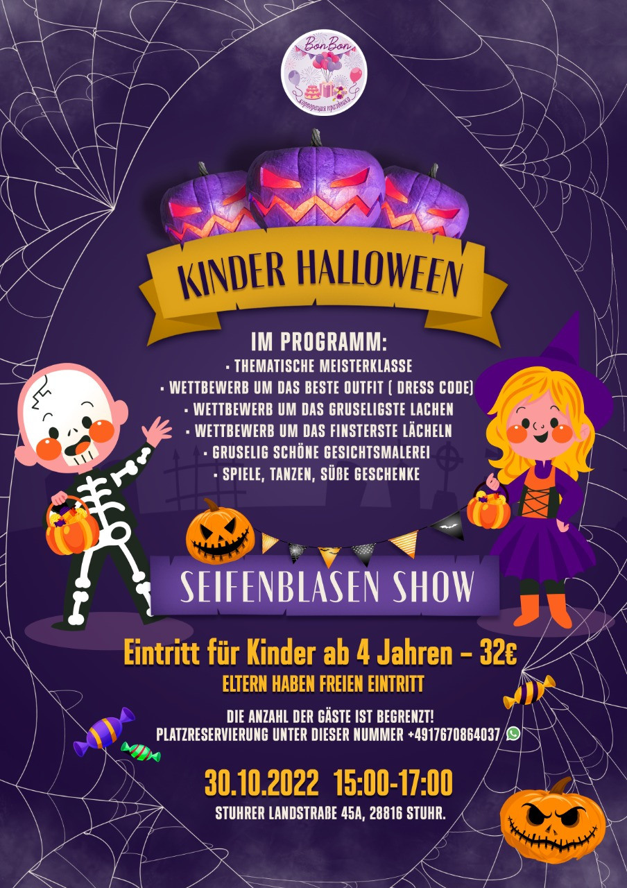 Детские мероприятия. Рекламное агентство в Германии