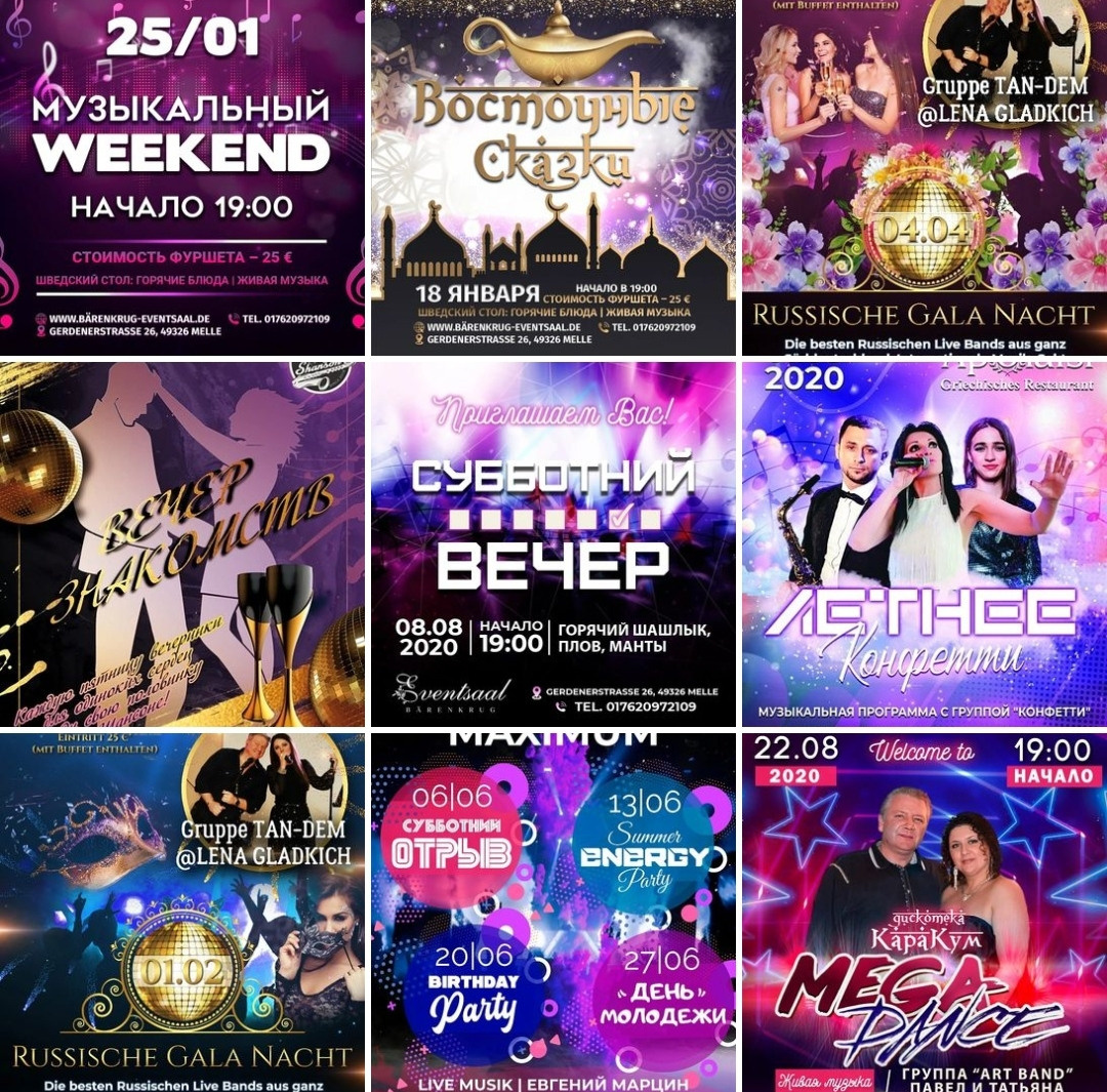 Примеры. Рекламное агентство в Германии