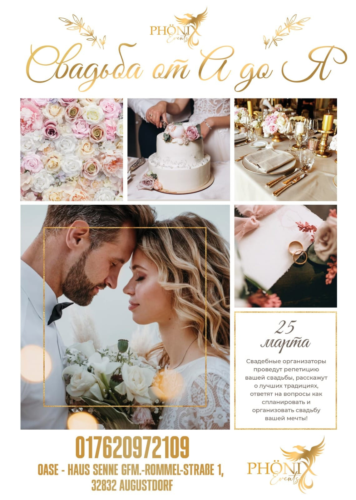 Флаеры. Рекламное агентство в Германии