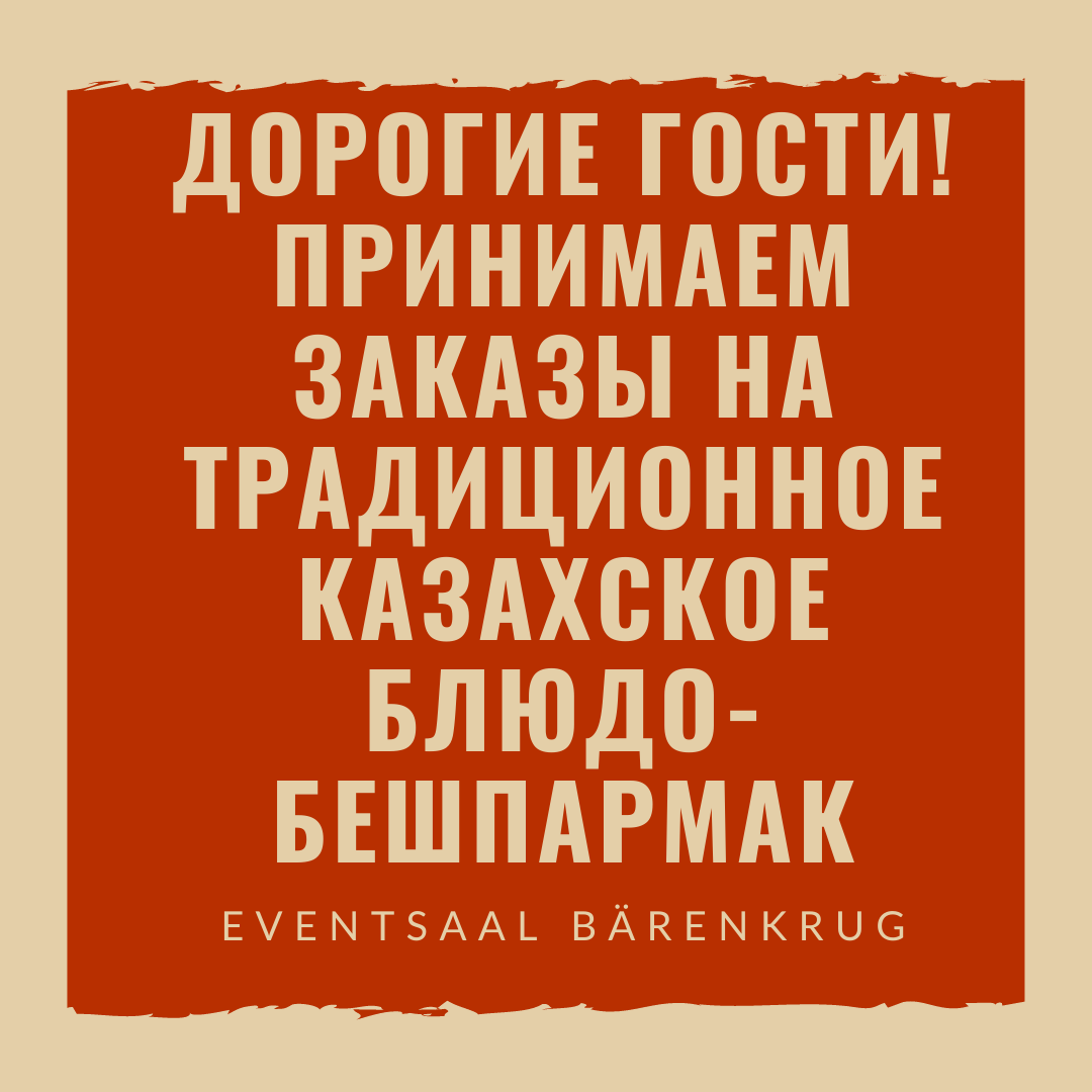 Флаеры. Рекламное агентство в Германии