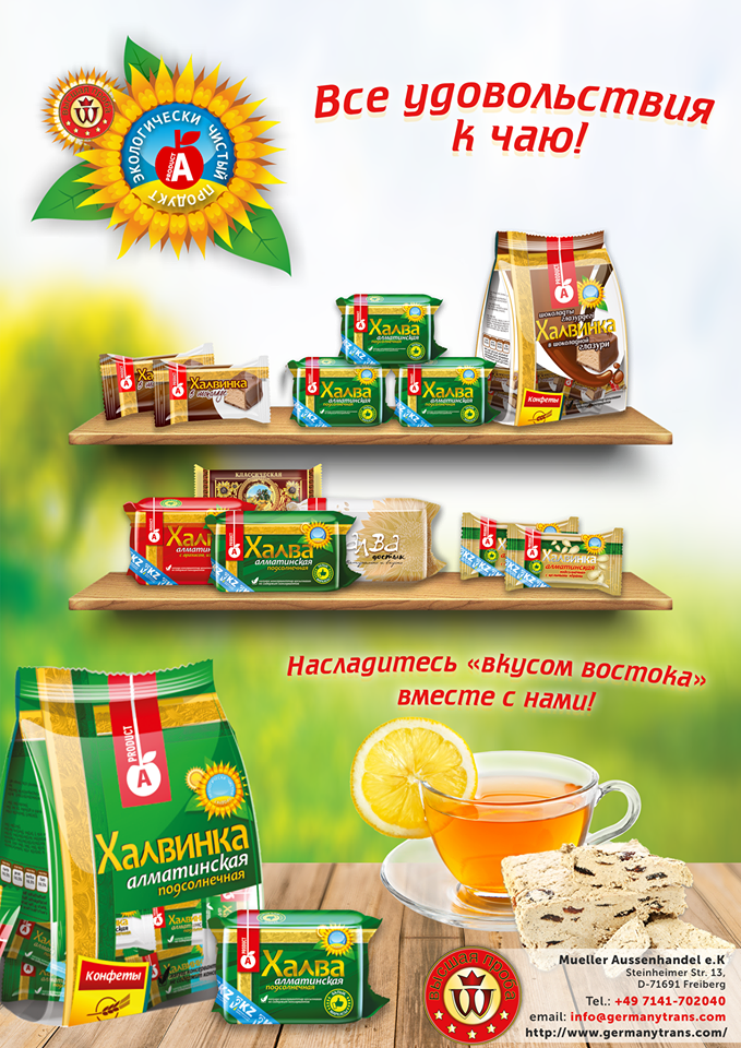 Плакаты. Рекламное агентство в Германии