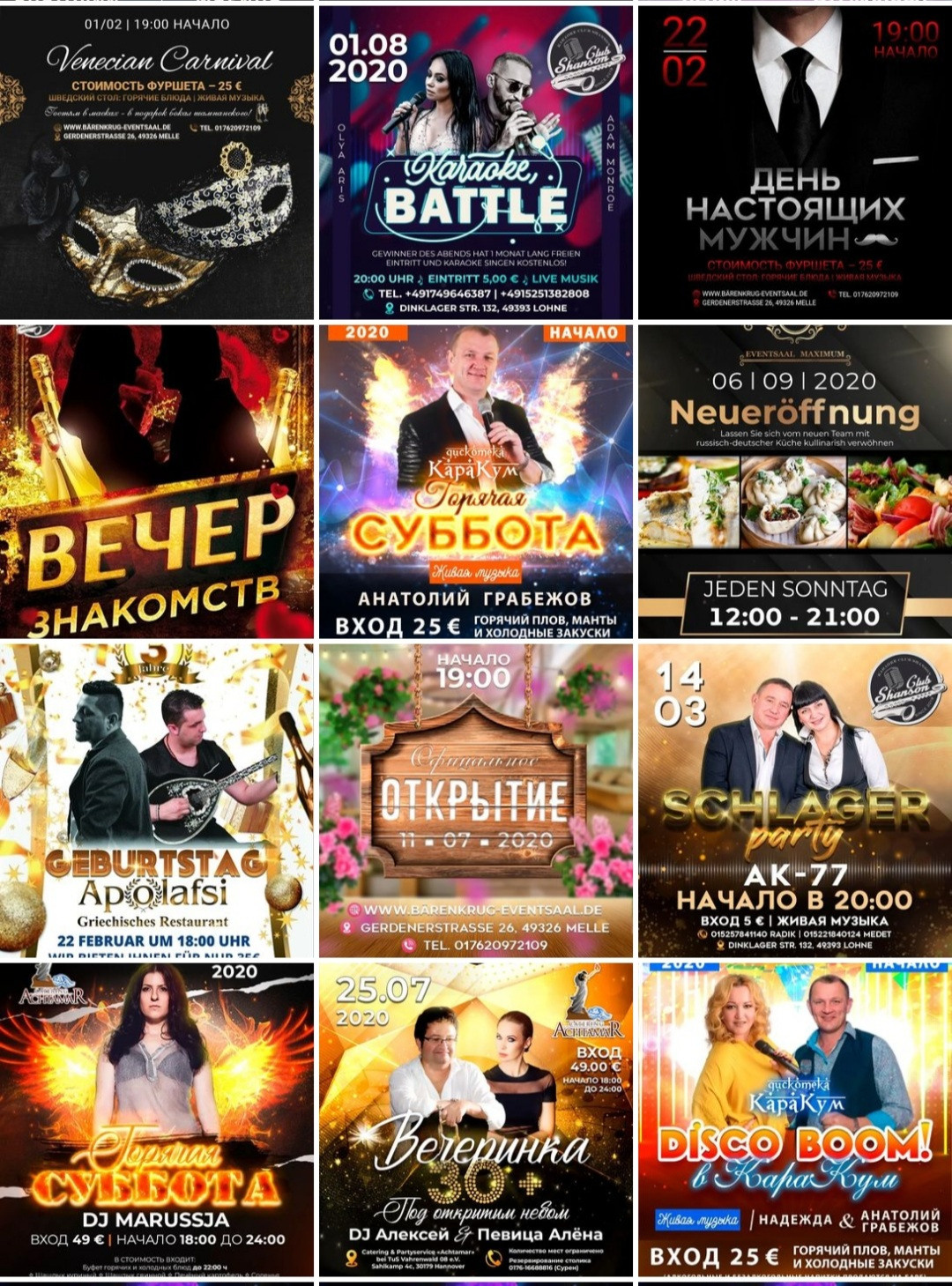 Примеры. Рекламное агентство в Германии