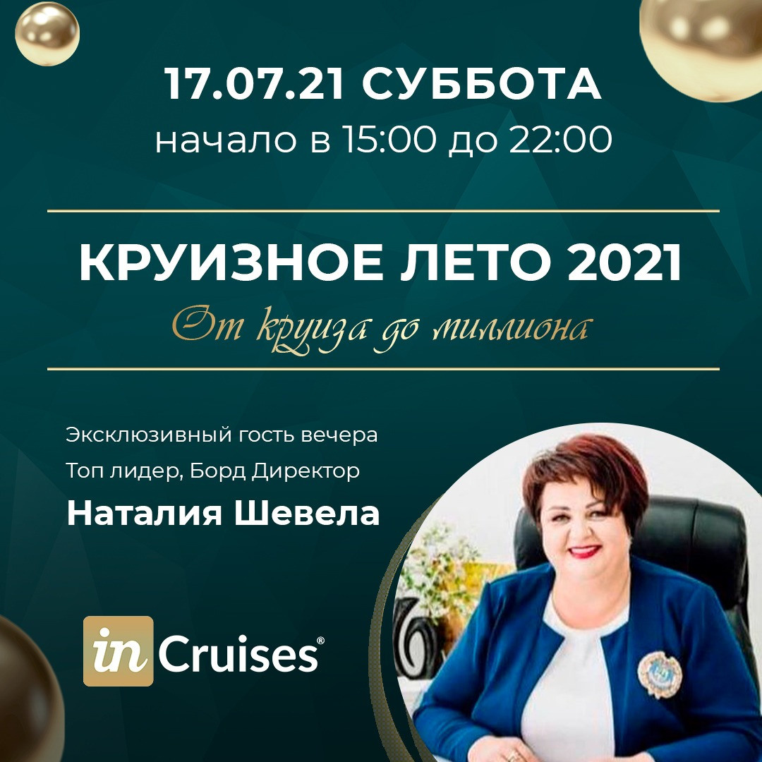 Instagram. Рекламное агентство в Германии