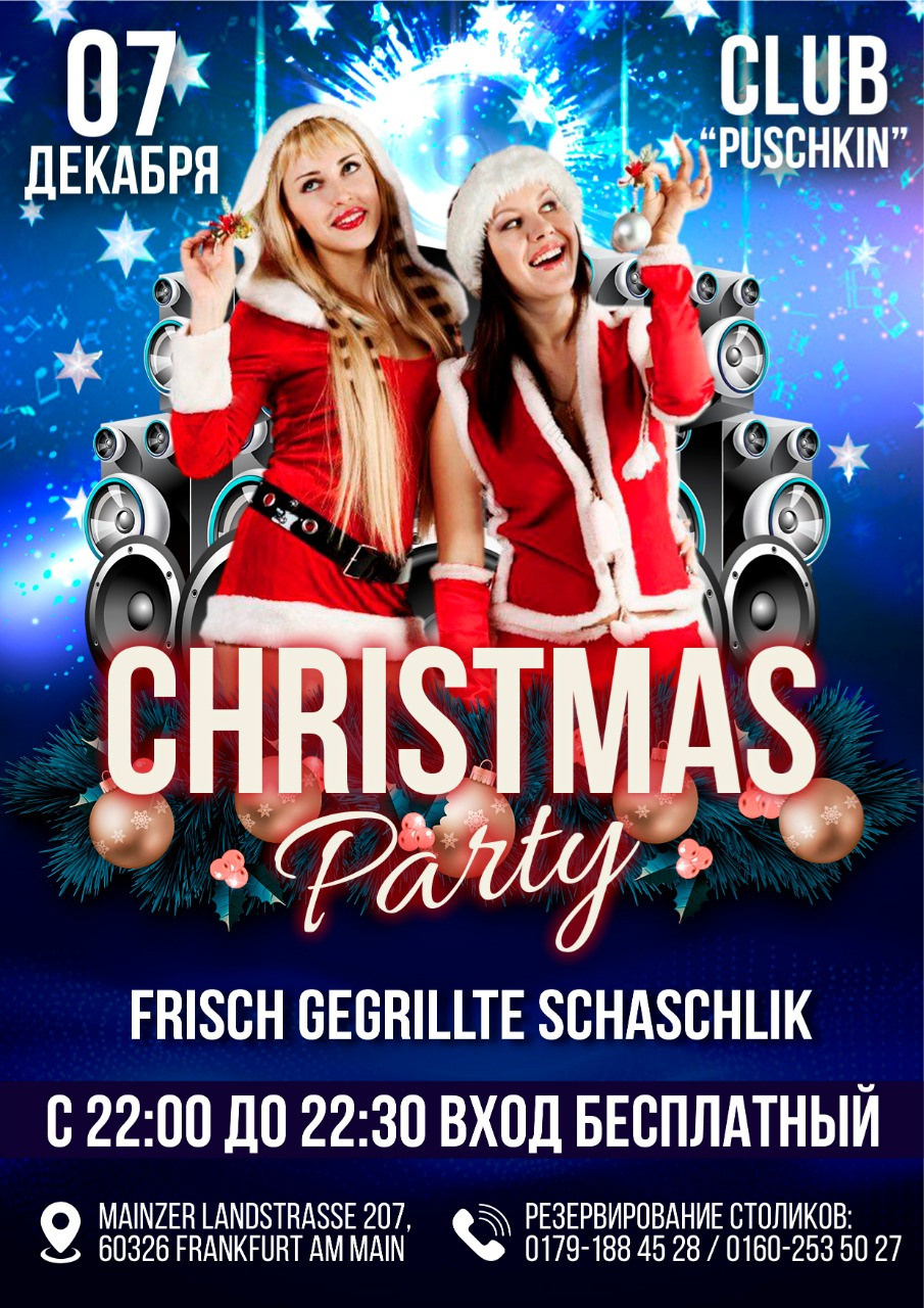 Новогодние афиши. Рекламное агентство в Германии