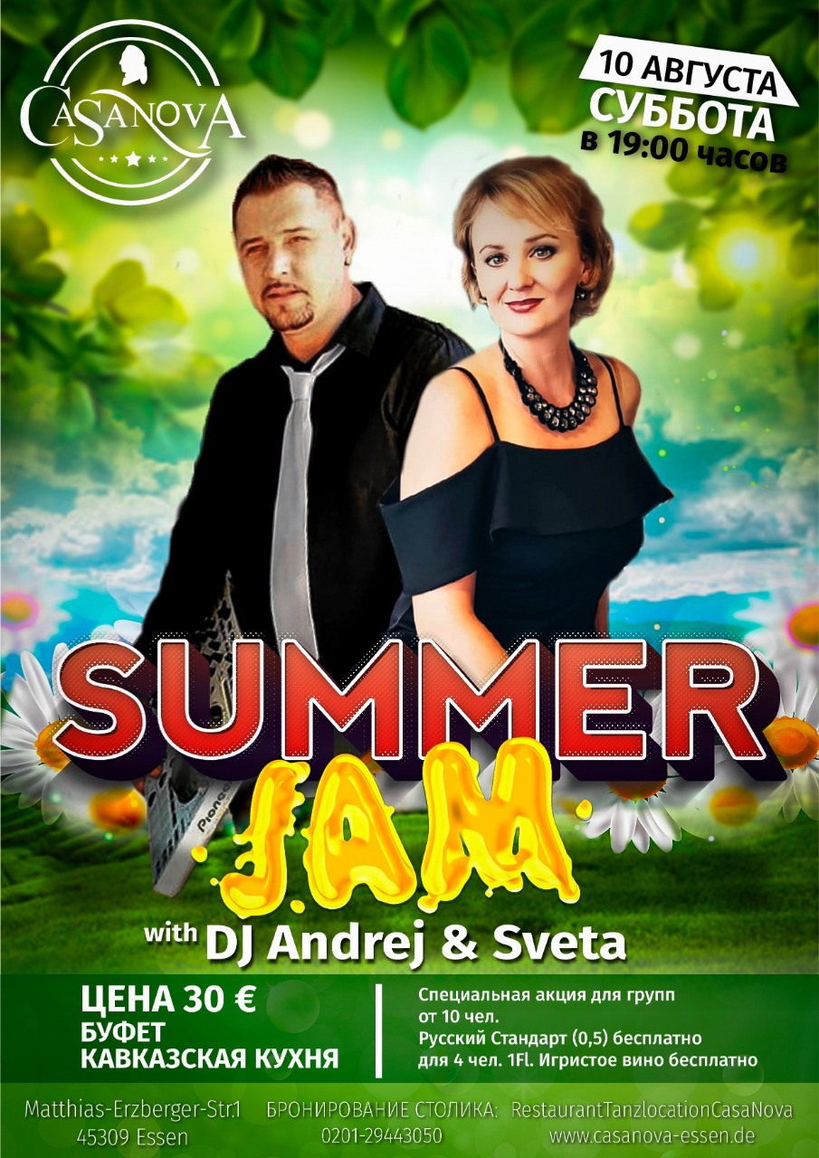 Вечеринки. Рекламное агентство в Германии