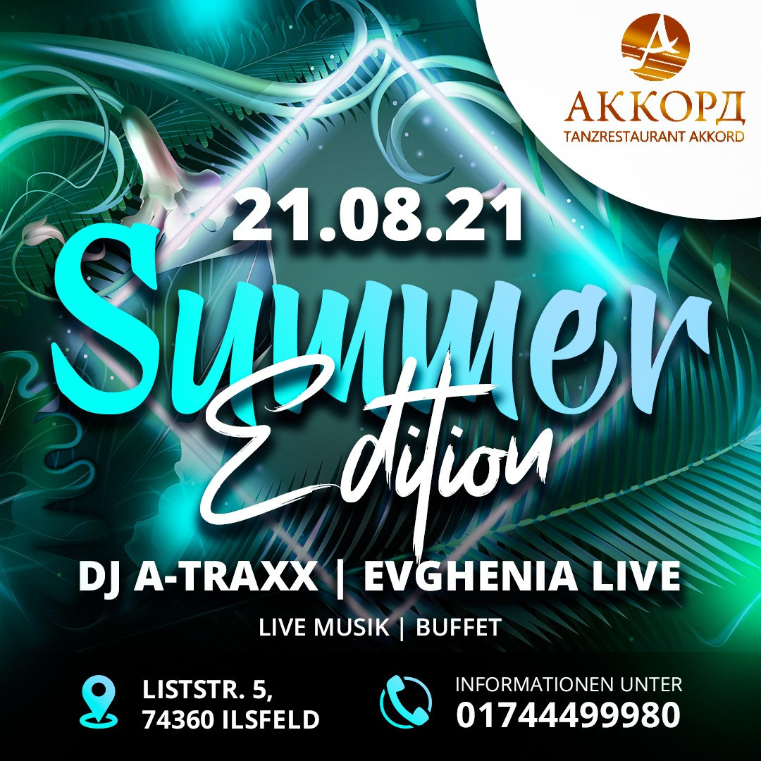 Вечеринки. Рекламное агентство в Германии