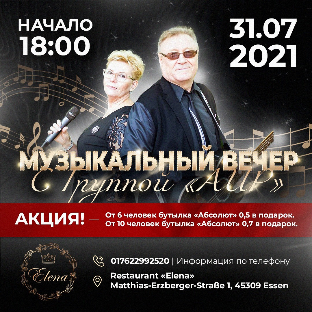 Вечеринки. Рекламное агентство в Германии