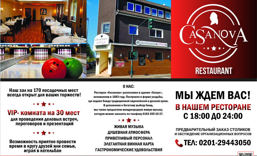 Буклеты. Брошюры. Каталоги. Рекламное агентство в Германии