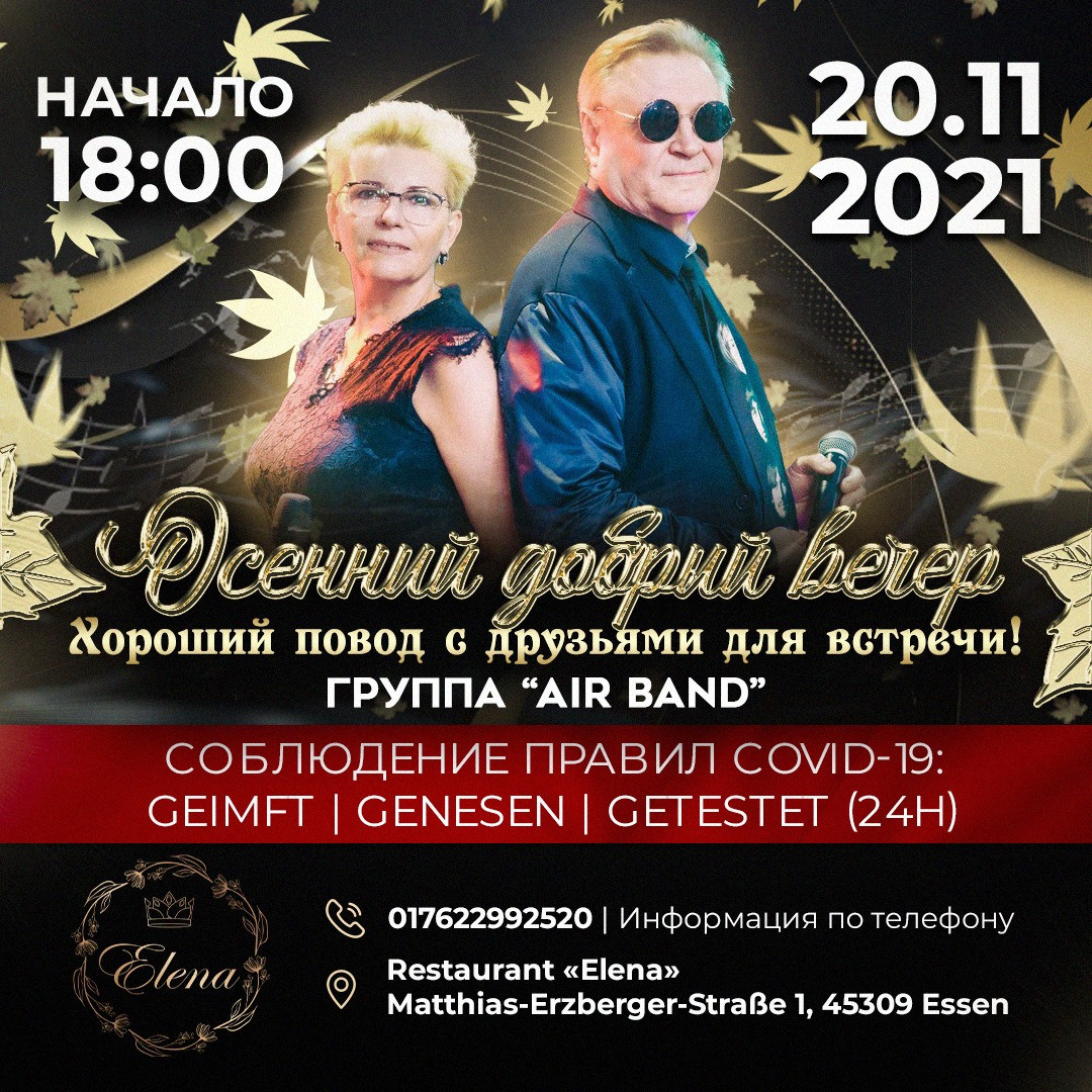 Осенние афиши. Рекламное агентство в Германии