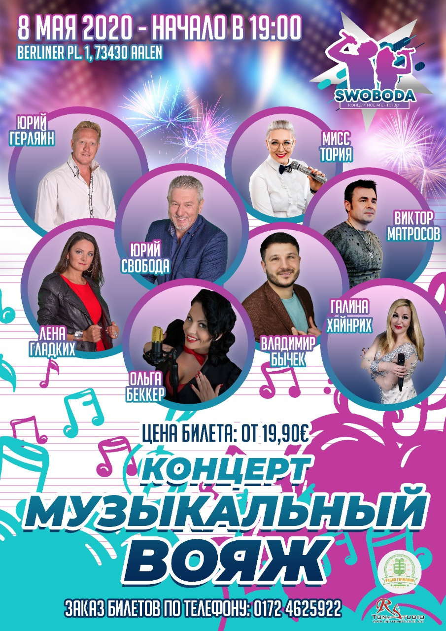 Вечеринки. Рекламное агентство в Германии