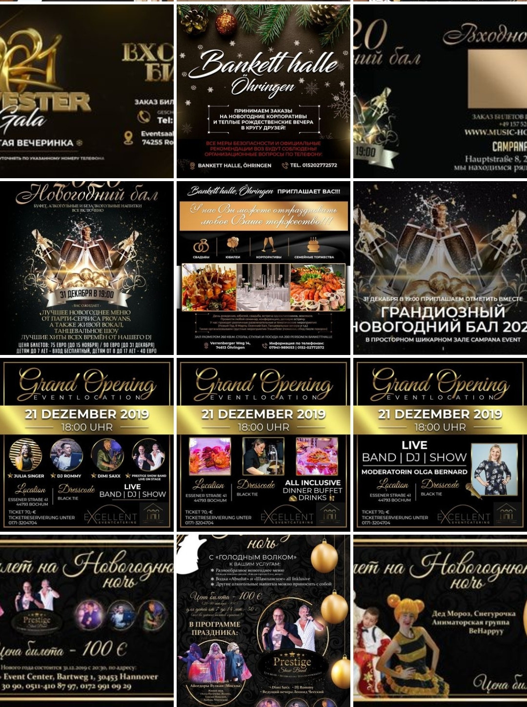 Примеры. Рекламное агентство в Германии