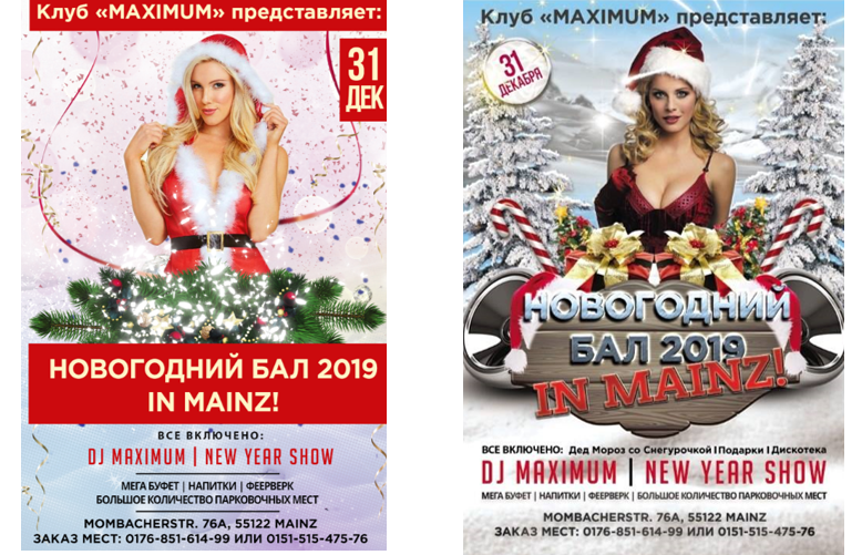 Клубные. Рекламное агентство в Германии