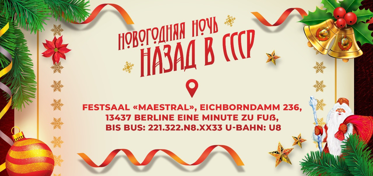 Билеты. Рекламное агентство в Германии