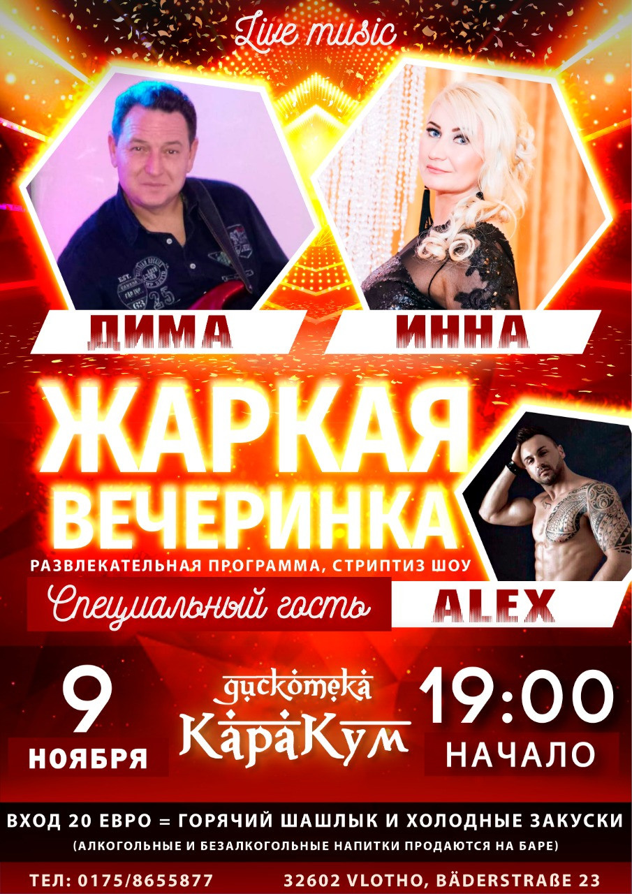 Осенние афиши. Рекламное агентство в Германии