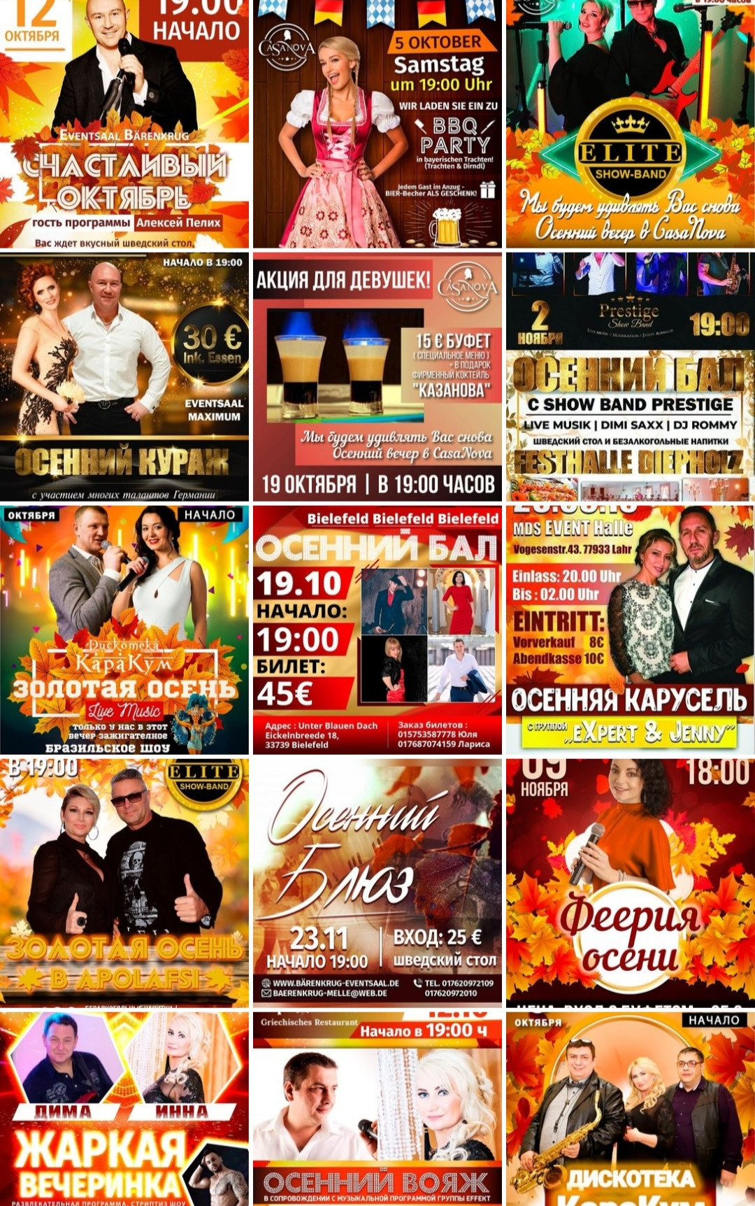 Примеры. Рекламное агентство в Германии