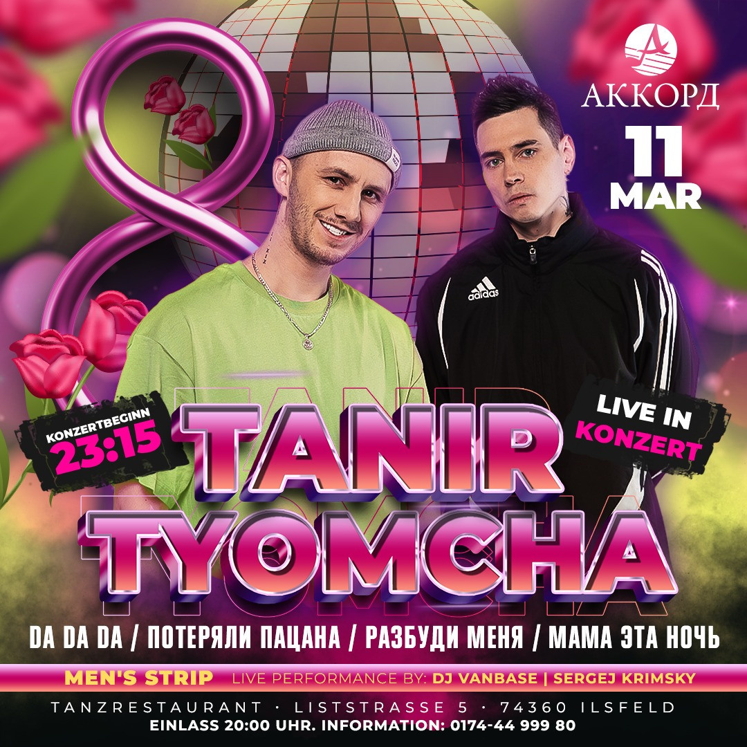 8 марта. Рекламное агентство в Германии