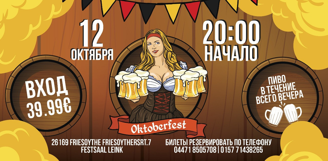 Осенние афиши. Рекламное агентство в Германии