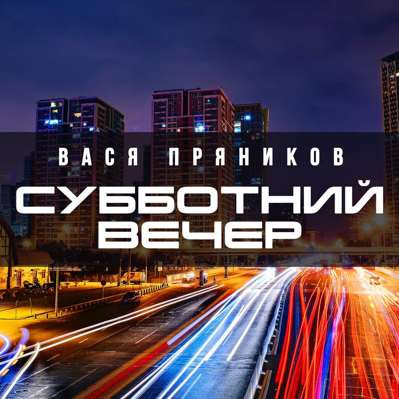 Обложки треков и альбомов. Рекламное агентство в Германии