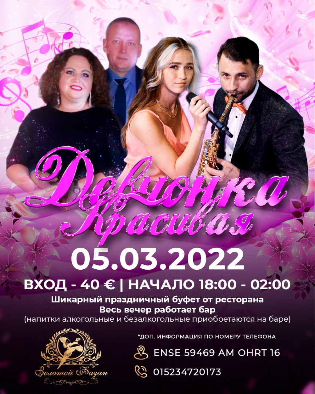 8 марта. Рекламное агентство в Германии