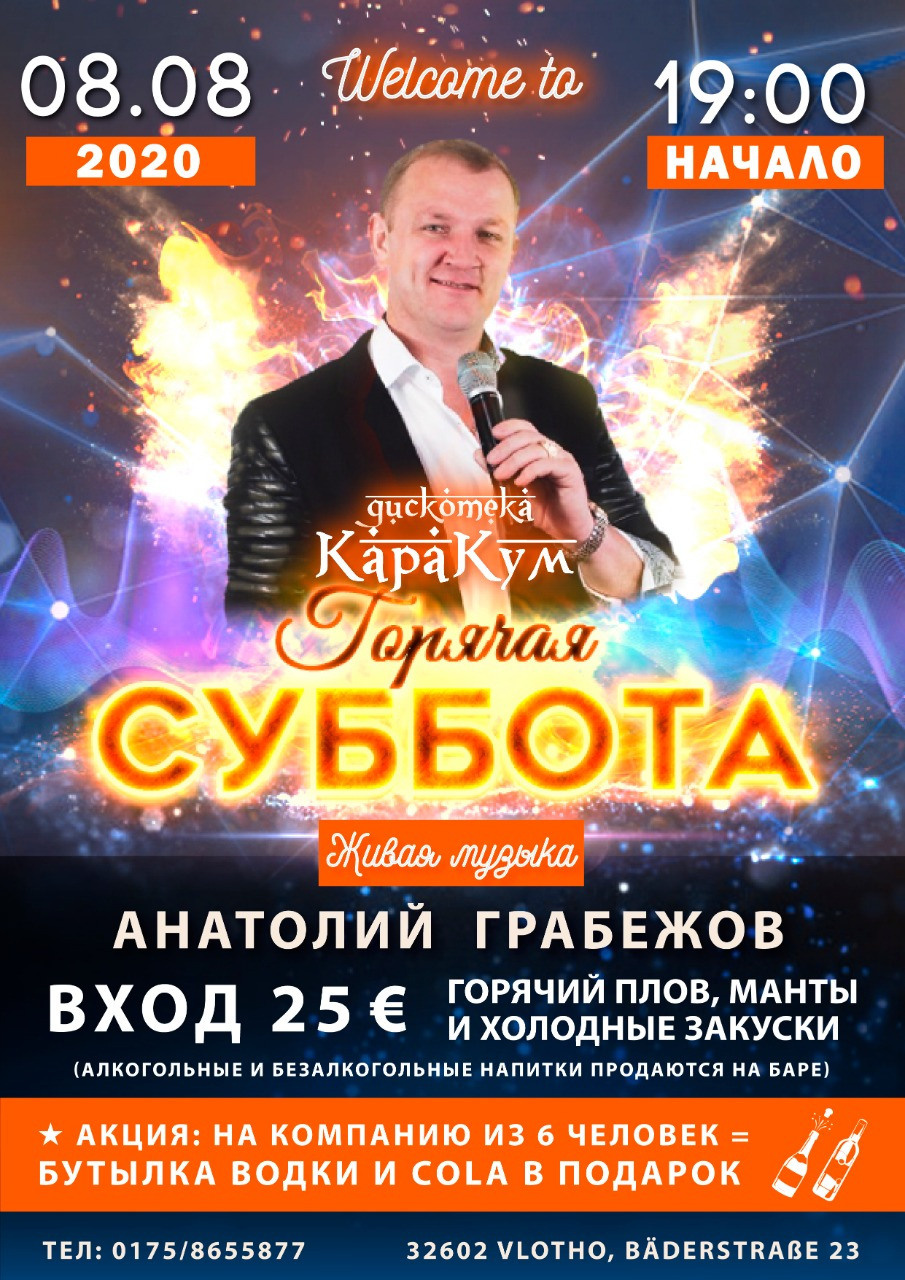 Вечеринки. Рекламное агентство в Германии