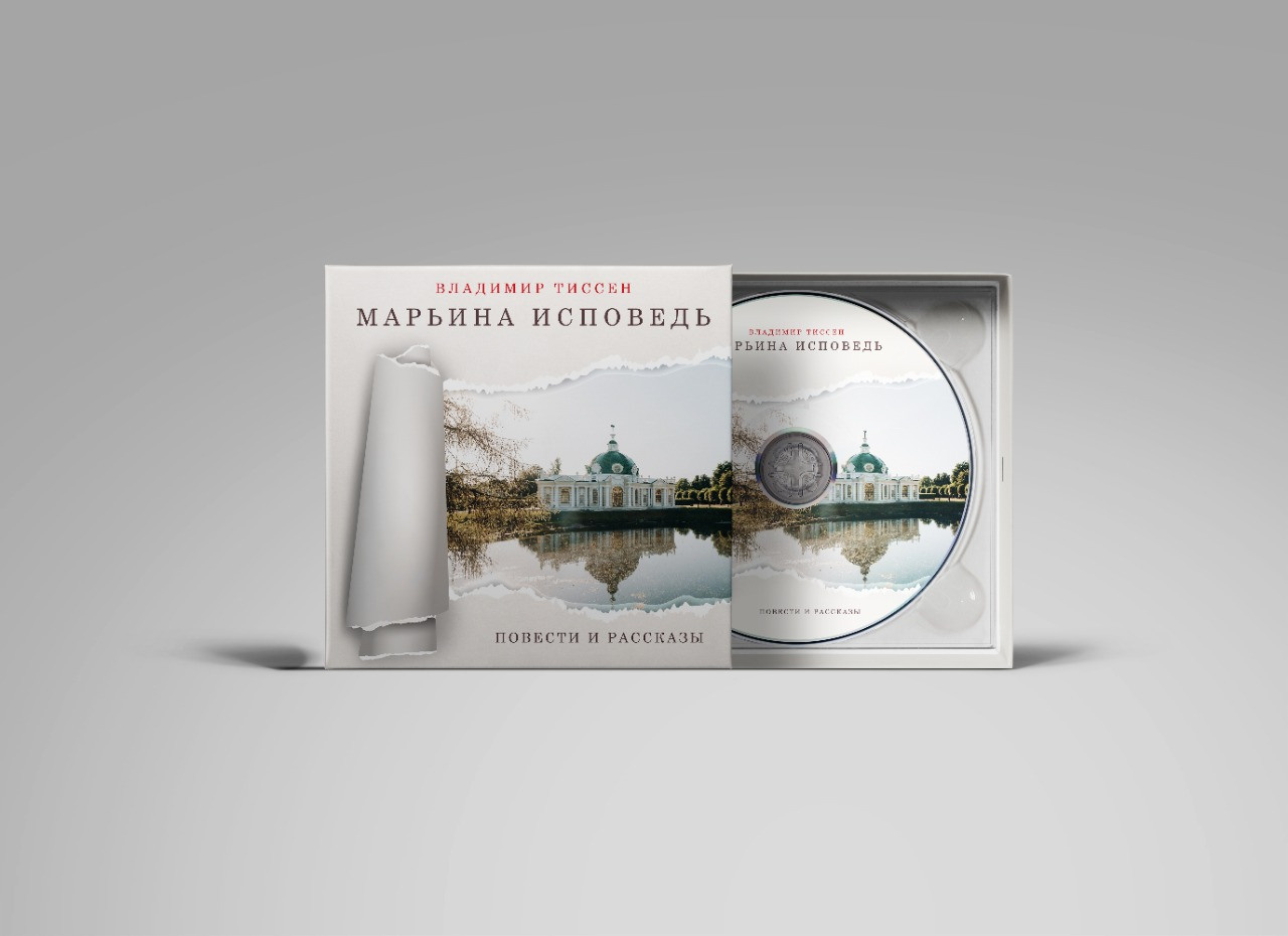 Обложки треков и альбомов. Рекламное агентство в Германии