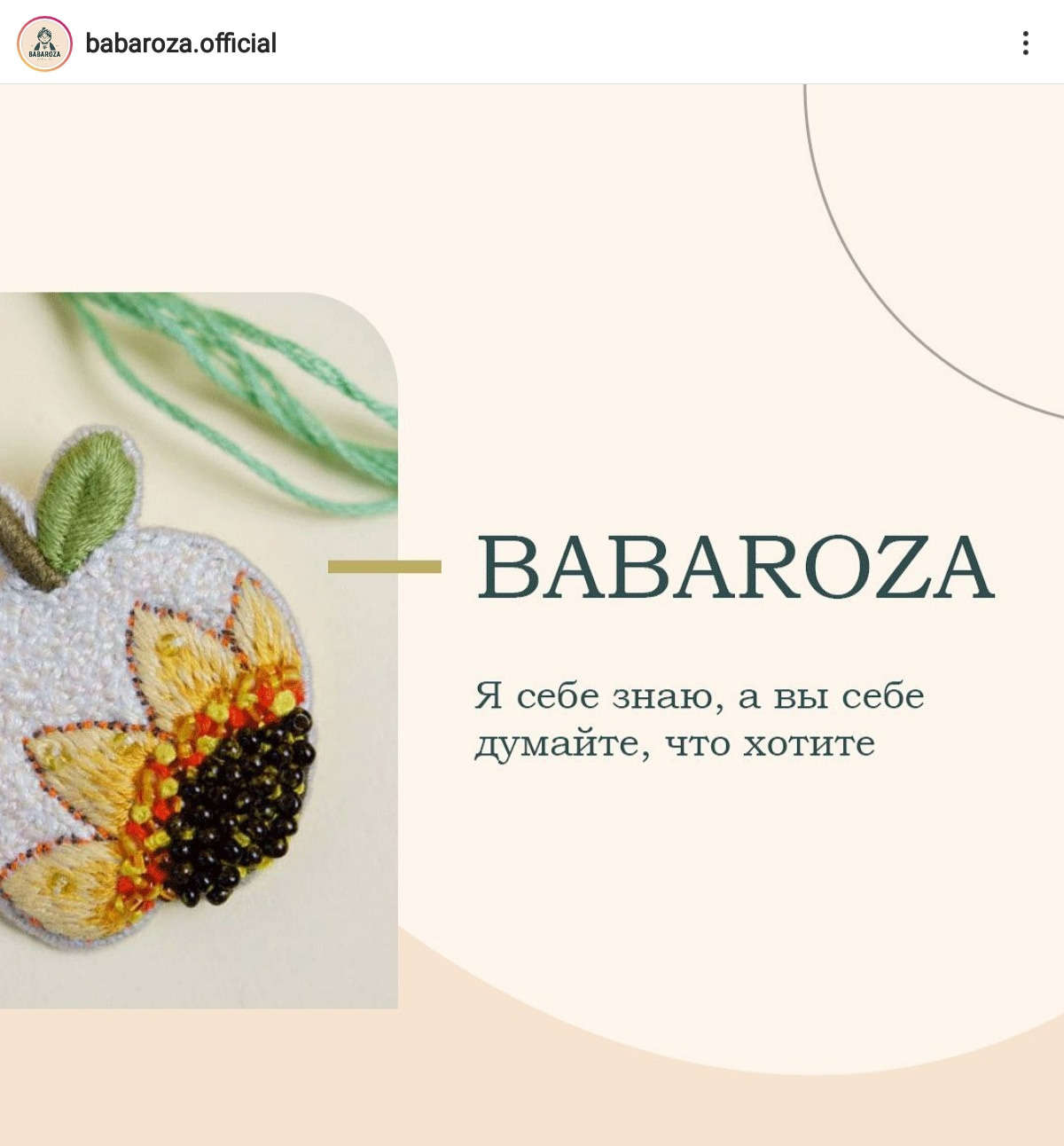 Instagram. Рекламное агентство в Германии