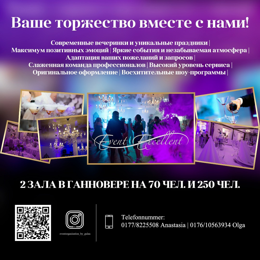 Instagram. Рекламное агентство в Германии