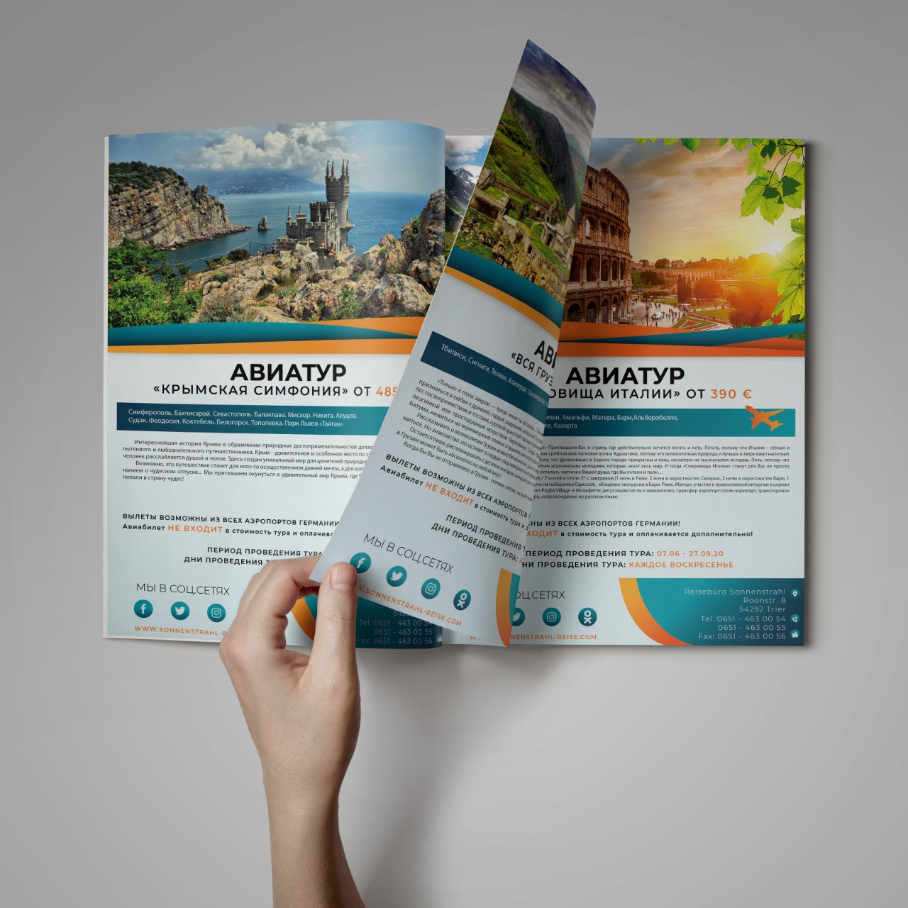 Буклеты. Брошюры. Каталоги. Рекламное агентство в Германии
