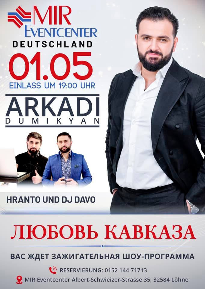 Вечеринки. Рекламное агентство в Германии