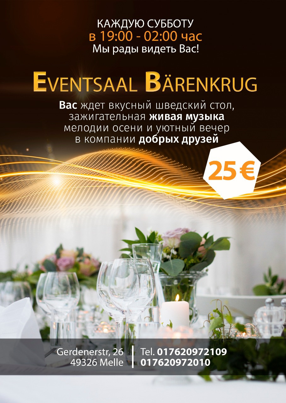 Флаеры. Рекламное агентство в Германии