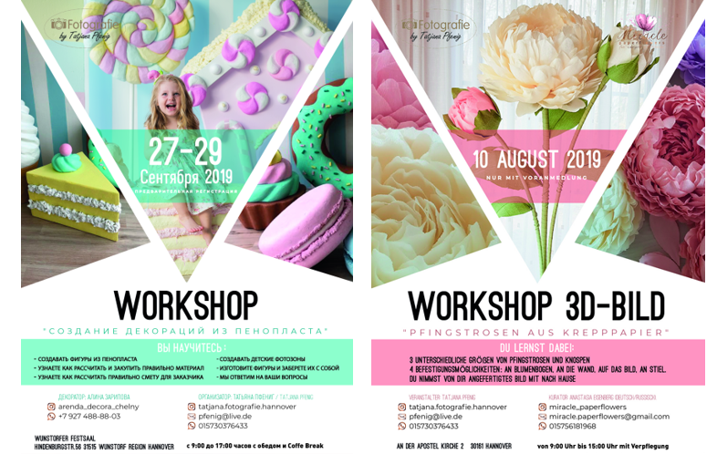 Флаеры. Рекламное агентство в Германии