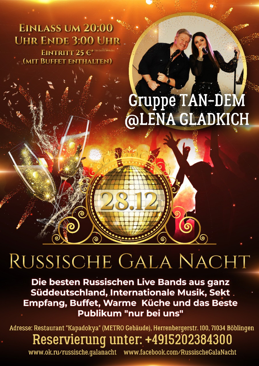 Новогодние афиши. Рекламное агентство в Германии