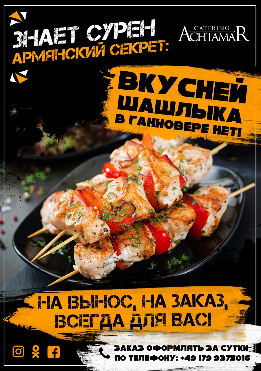 Плакаты. Рекламное агентство в Германии