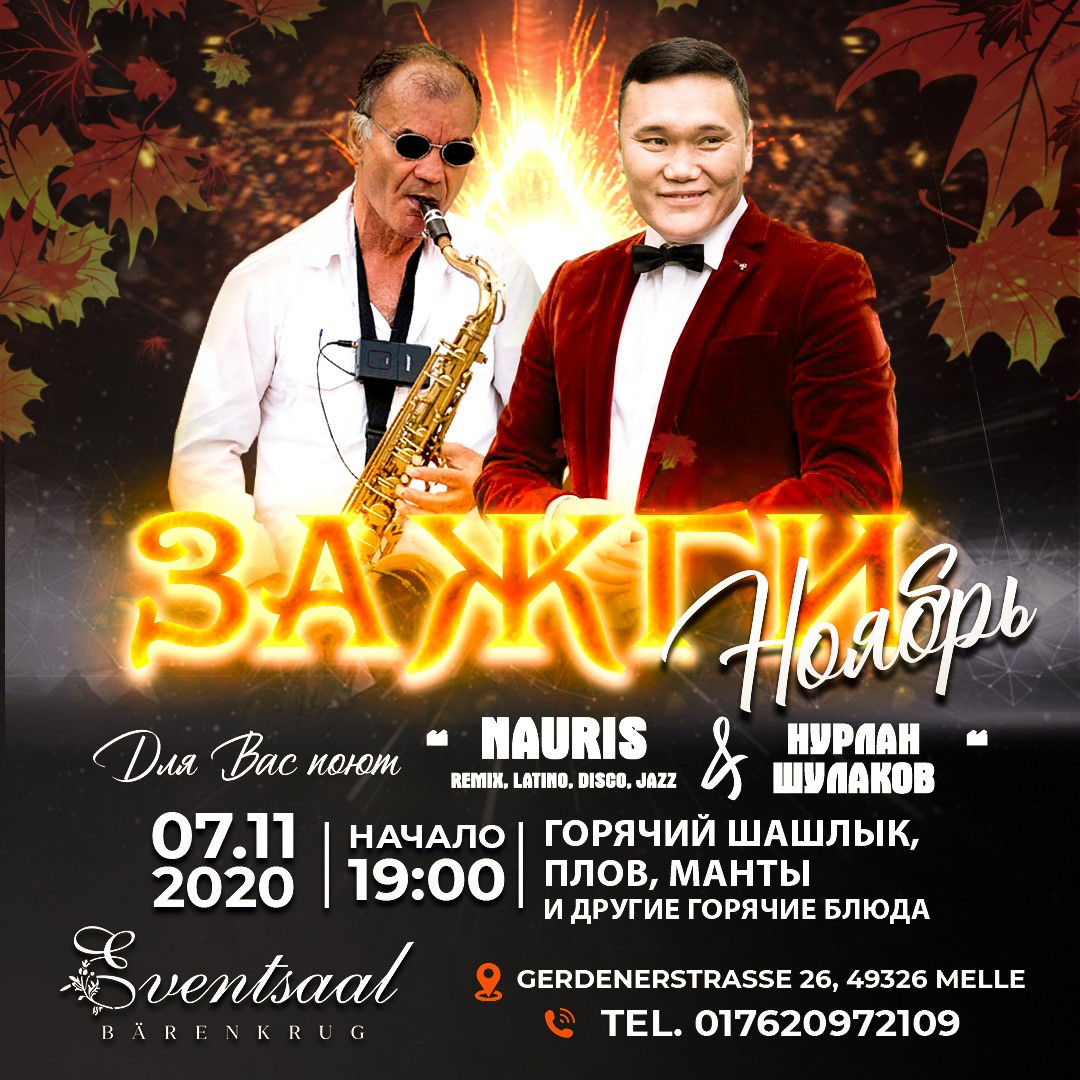 Осенние афиши. Рекламное агентство в Германии