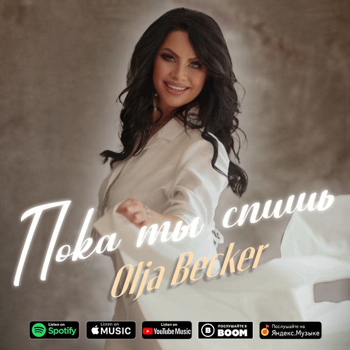 Обложки треков и альбомов. Рекламное агентство в Германии