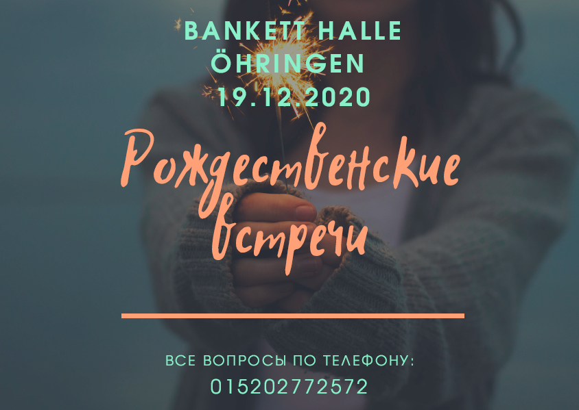 Новогодние афиши. Рекламное агентство в Германии