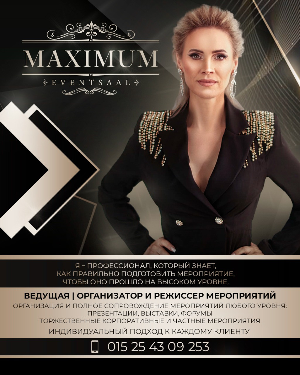 Флаеры. Рекламное агентство в Германии