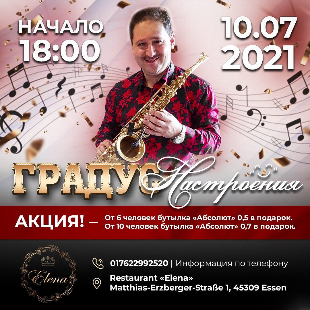 Вечеринки. Рекламное агентство в Германии