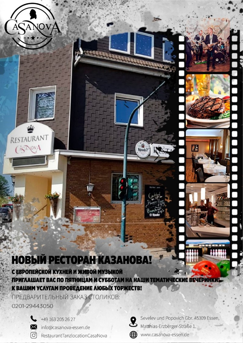 Флаеры. Рекламное агентство в Германии