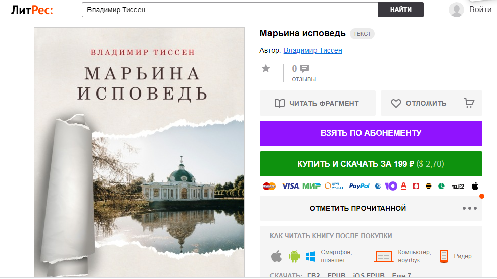 Обложки книг. Рекламное агентство в Германии