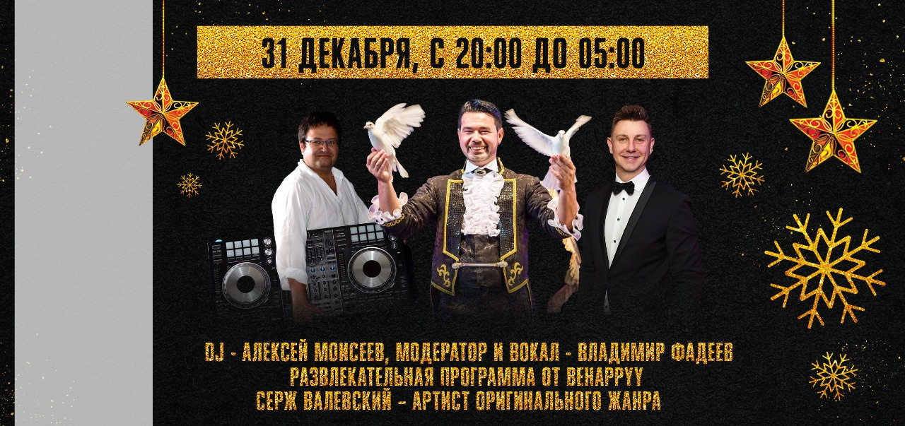 Билеты. Рекламное агентство в Германии