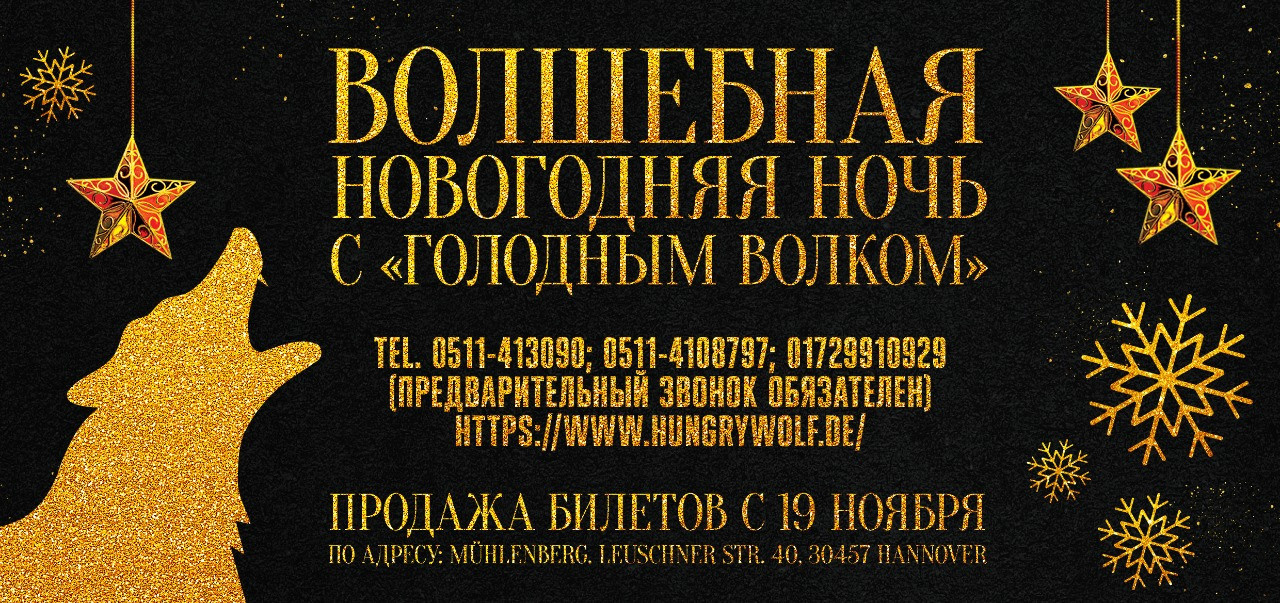 Билеты. Рекламное агентство в Германии