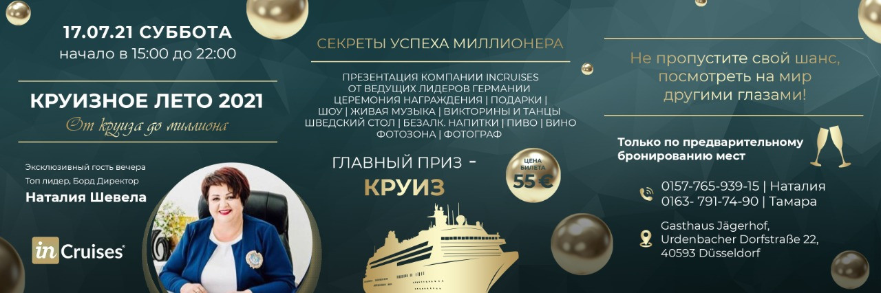 Флаеры. Рекламное агентство в Германии