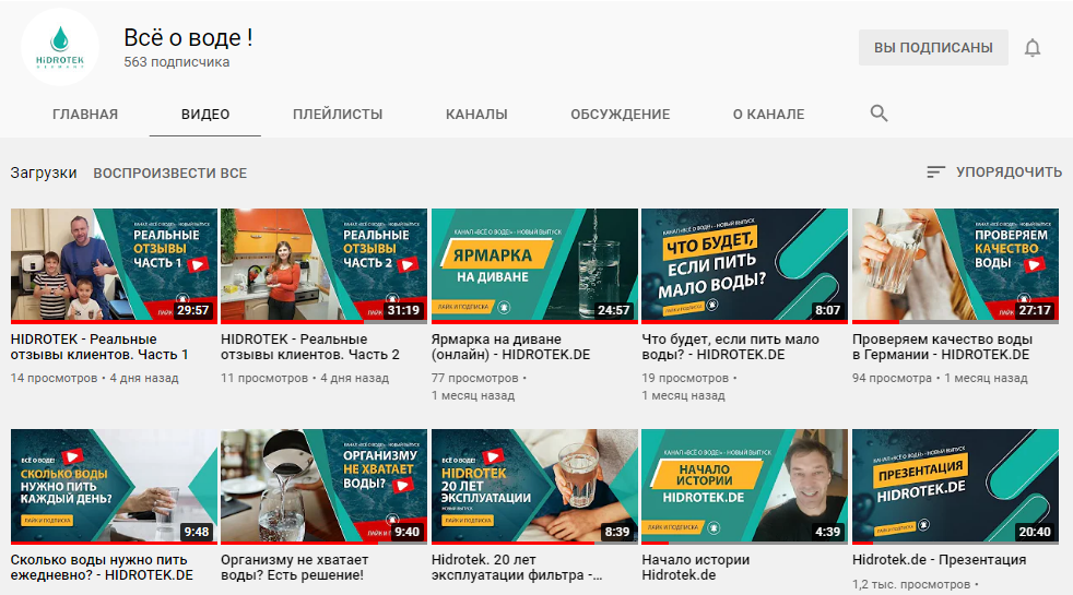 Обложки для канала YouTube. Рекламное агентство в Германии